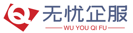 国外 - 无忧企服